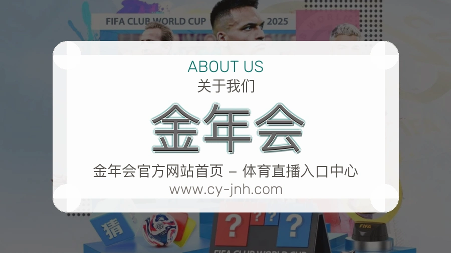 金年会